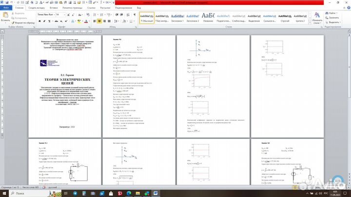 Набор текста, редактирование пдф, word, excel
