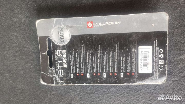 Петля левая