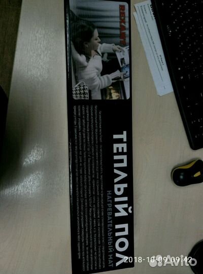 Теплый пол Rexant 51-0502