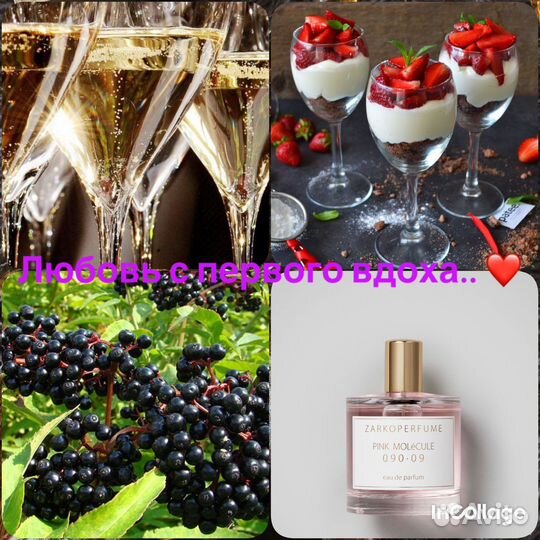 Распив парфюма zarkoperfume pink molecule 090.09