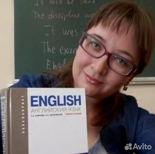 Репетитор по английскому языку