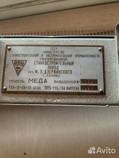 Вязальная машинка меда