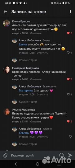 Фигурное катание тренер