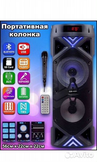 Блютуз колонка большая