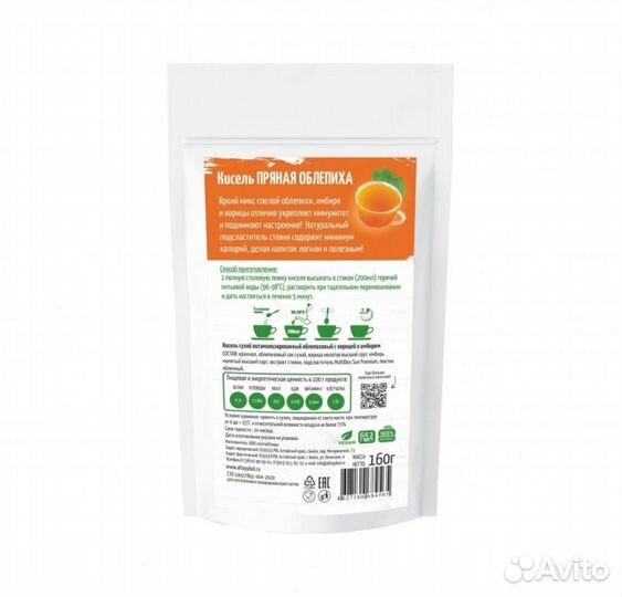 Кисель Без сахара Облепиха с имбирем и корицей