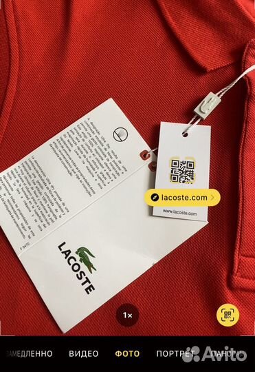 Поло Lacoste мужское L1212