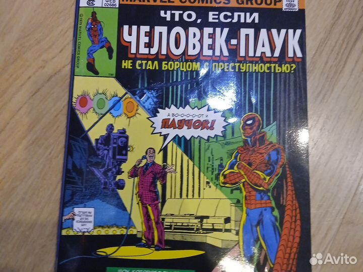 Комиксы Марвел