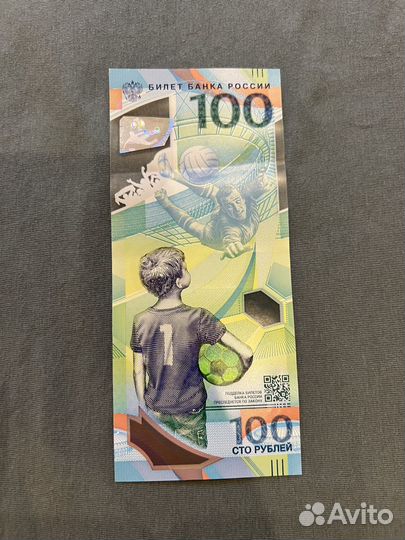 Коллекционная банкнота чемпионата мира 2018