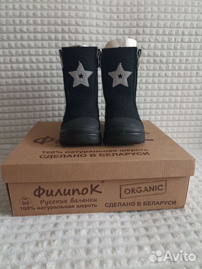 Валенки детские Филипок 25 размер