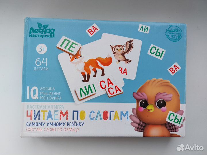Игра читаем по слогам