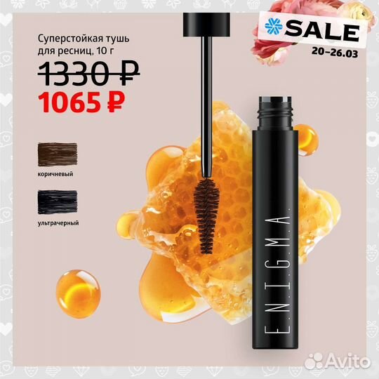 Тушь для ресниц