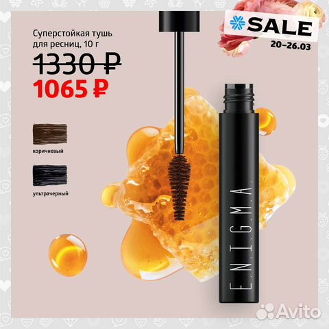 Тушь для ресниц