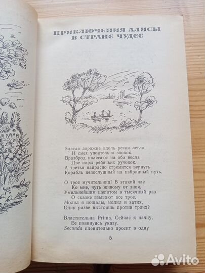 Льюис Кэррол, Оскар Уайльд, Редьярд Киплинг. 1989