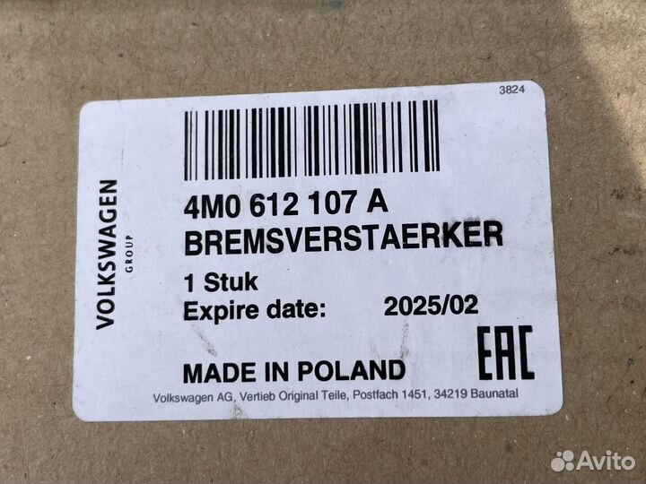 Вакумный усилитель ауди Q7 4M0 612.103.A