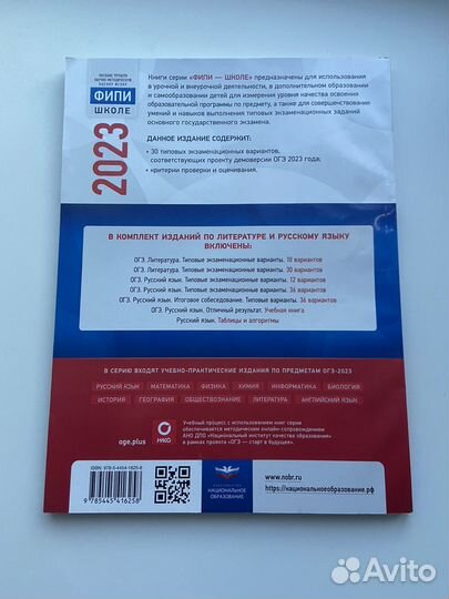 Сборник огэ литература 2023