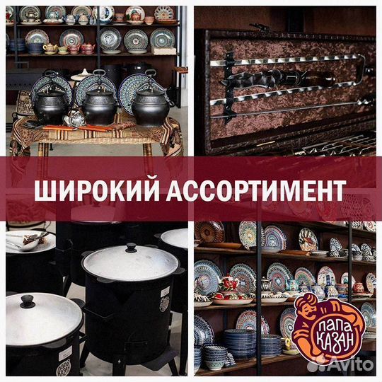 Казан чугунный 16 литров