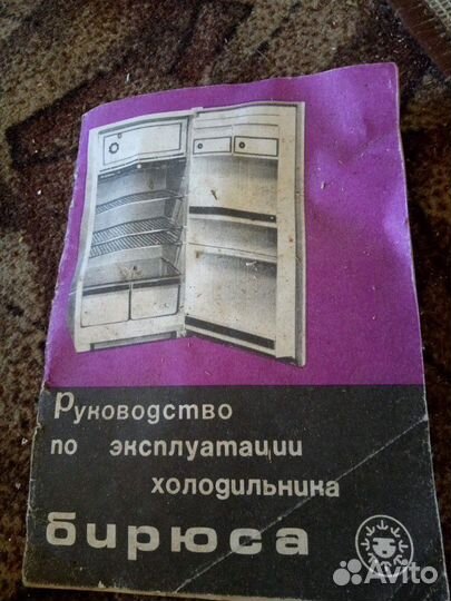 Руководство по эксплуатации холодильника Бирюса