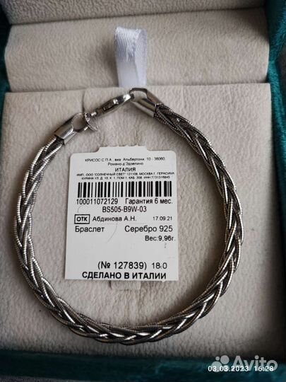 Серебряные кольца, серьги, браслеты