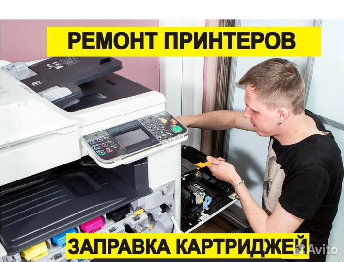 Ремонт телевизоров и компьютерной техники