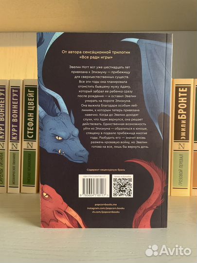 Элизиум popcorn books