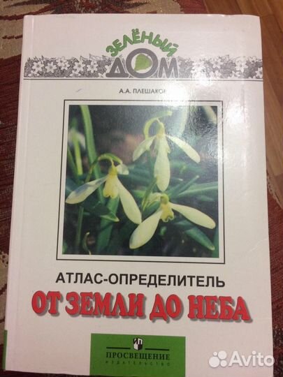 Книги о природе