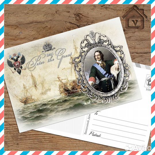 Почтовые открытки. Посткроссинг. Империя. набор