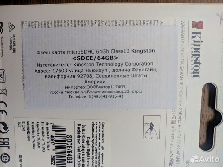 Карта памяти Kingston, USB флешка SanDisk