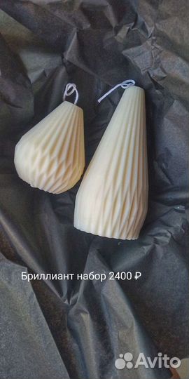 Свечи восковые ароматические