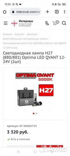 Лампы птф Optima Qvant H27
