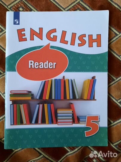 Верещагина, Афанасьева: Английский язык. 5 класс