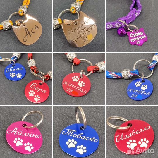 Жетон адресник брелок для собак и кошек