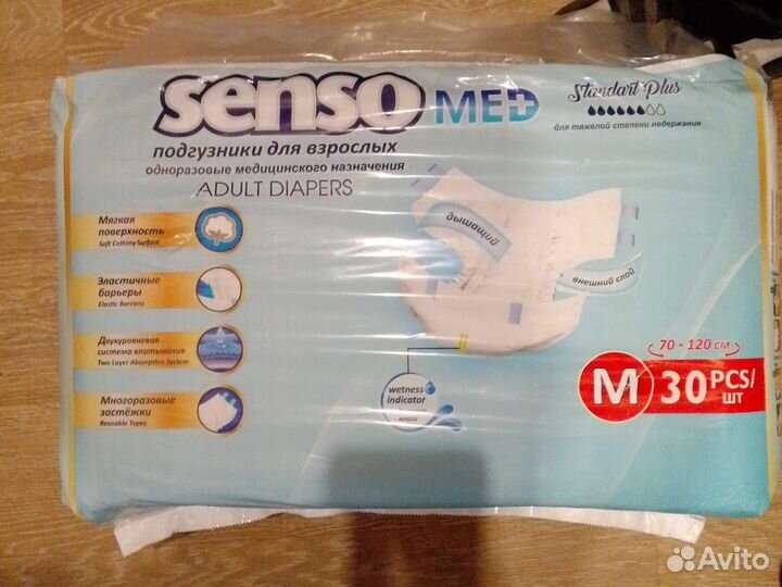 Памперсы для взрослых