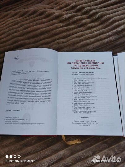 Нумерология книги