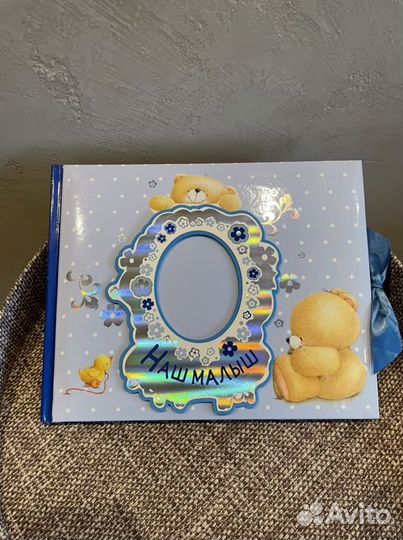 Мой первый альбом, новый в подарочном пакете