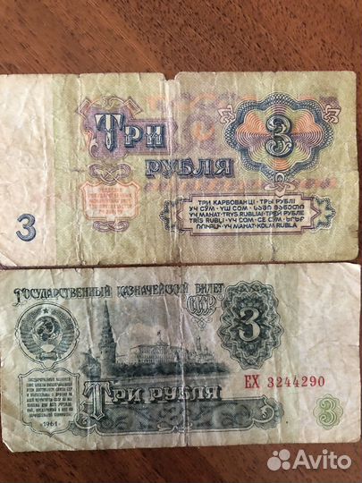 Монеты и банкноты СССР