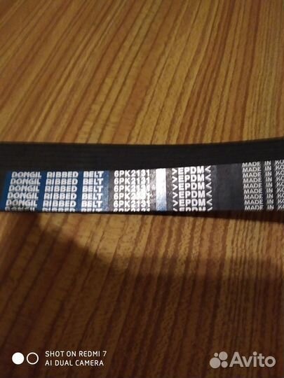 Dongil 6PK2131 - Ремень поликлиновой hyundai/kia