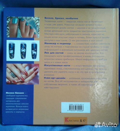 2 книги о красоте