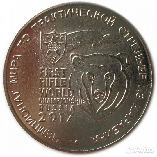 Юбилейные монеты России