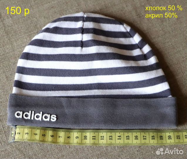 Шапки детские на мальчика 40 46