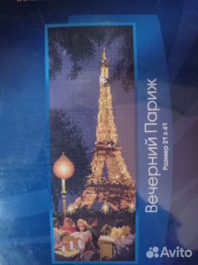 Вышивка крестом набор