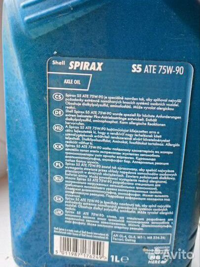 Shell spirax ate 75w-90