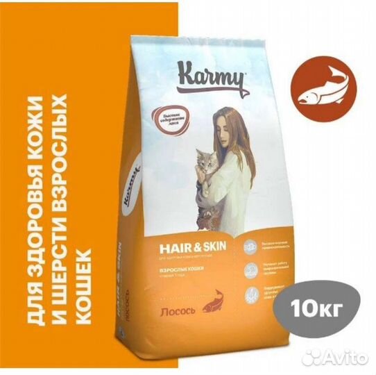 Корм карми для кошек Karmy