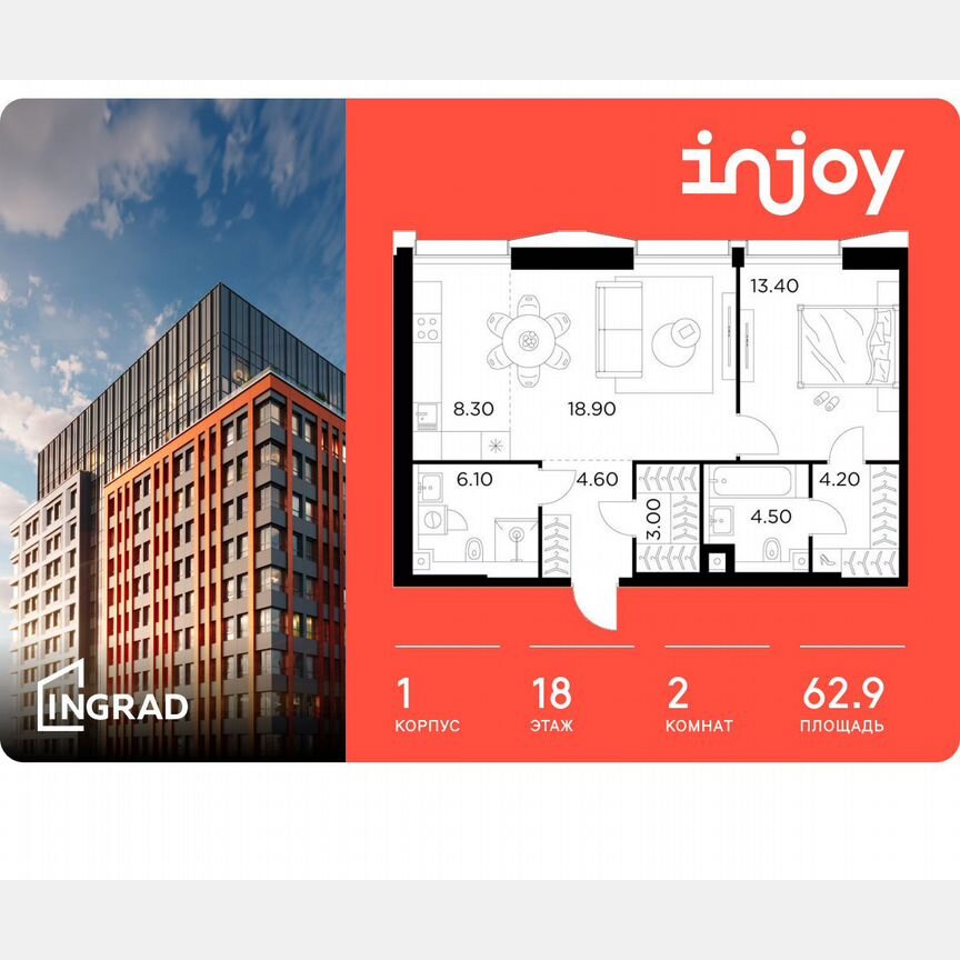 2-к. квартира, 62,9 м², 18/35 эт.