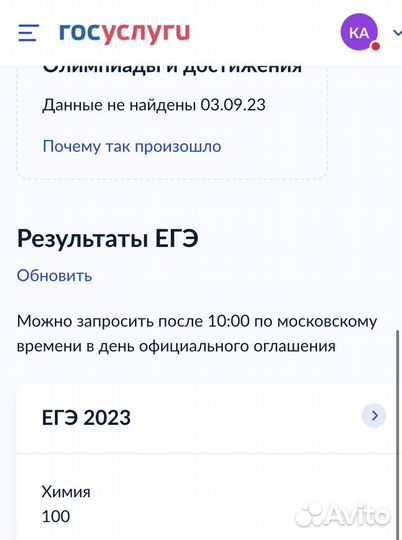 Репетитор по химии егэ/огэ/дви