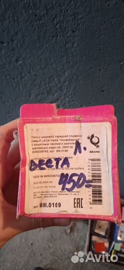 Шаровая опора LADA Vesta левая