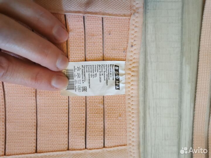 Бандаж для беременных и после родов