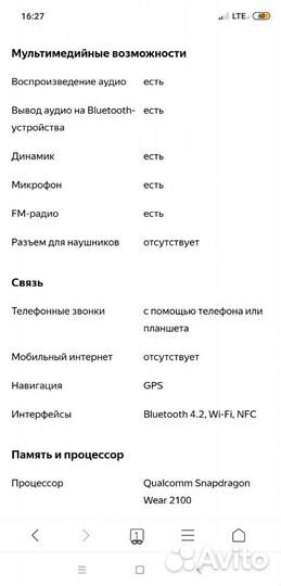 Часы Tic Watch Pro