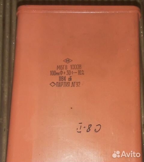 Конденсатор