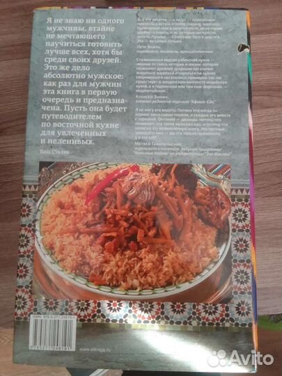 Казан баран и дастархан.книги