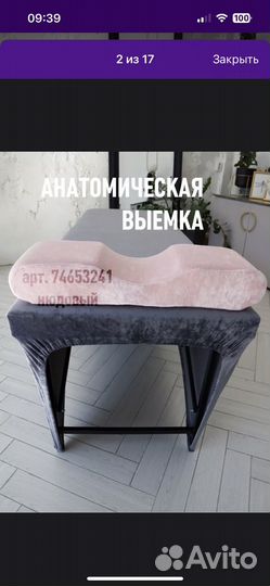 Подушка для кушетки